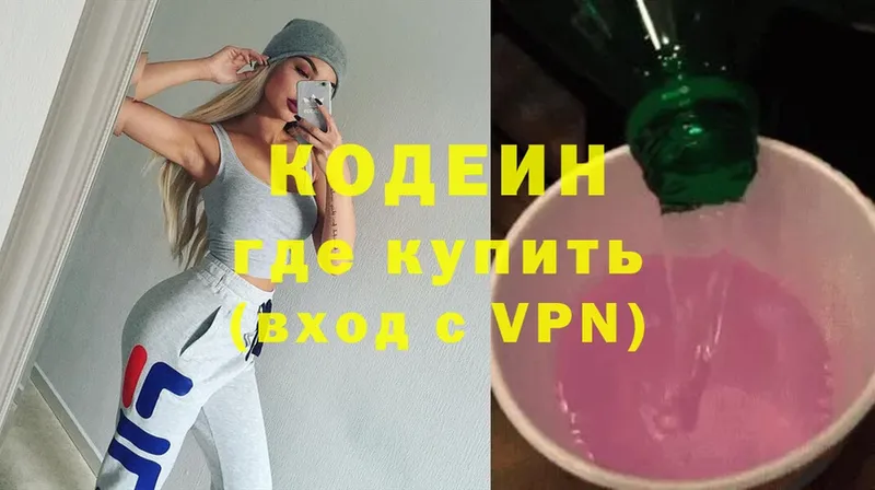 Codein Purple Drank  площадка телеграм  Новотроицк 