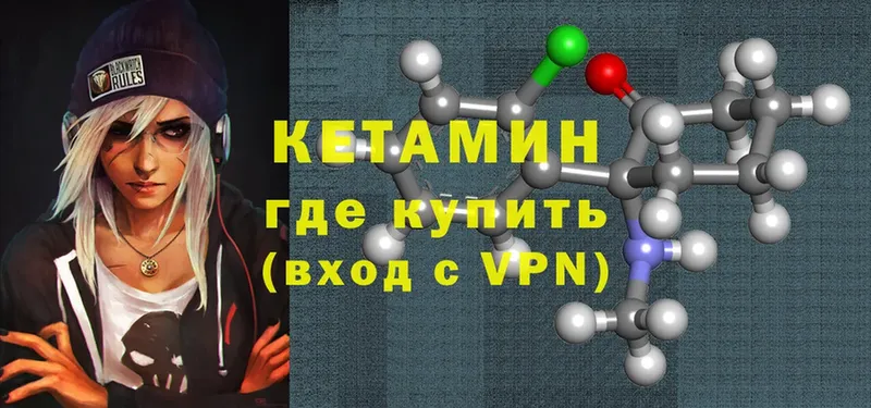 КЕТАМИН ketamine  Новотроицк 