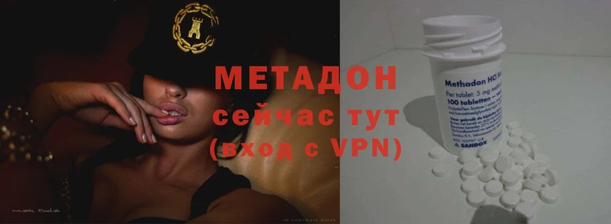 купить   Новотроицк  Метадон methadone 